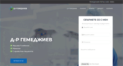 Desktop Screenshot of mamolog-gemedjiev.com